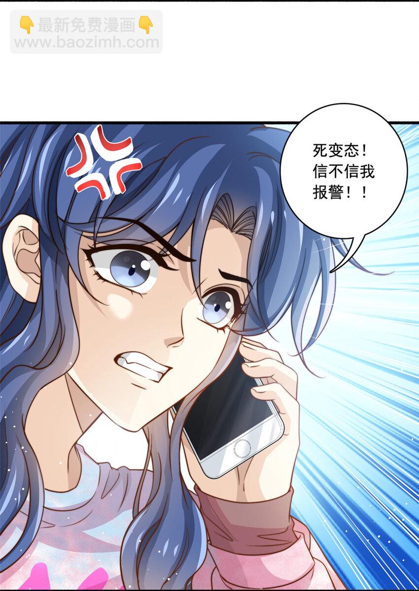 66 第一狗仔的勒索9