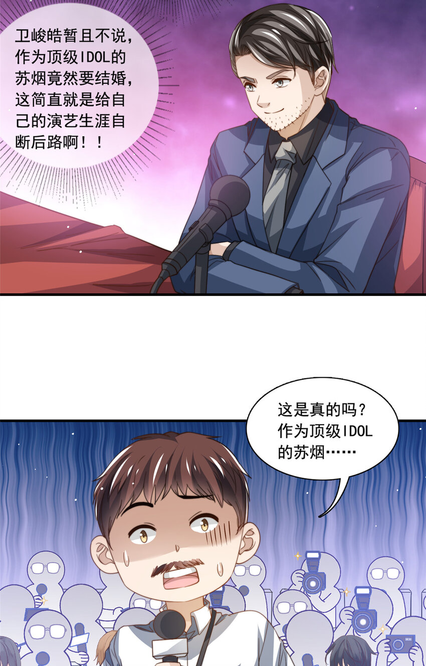 74 记者招待会11