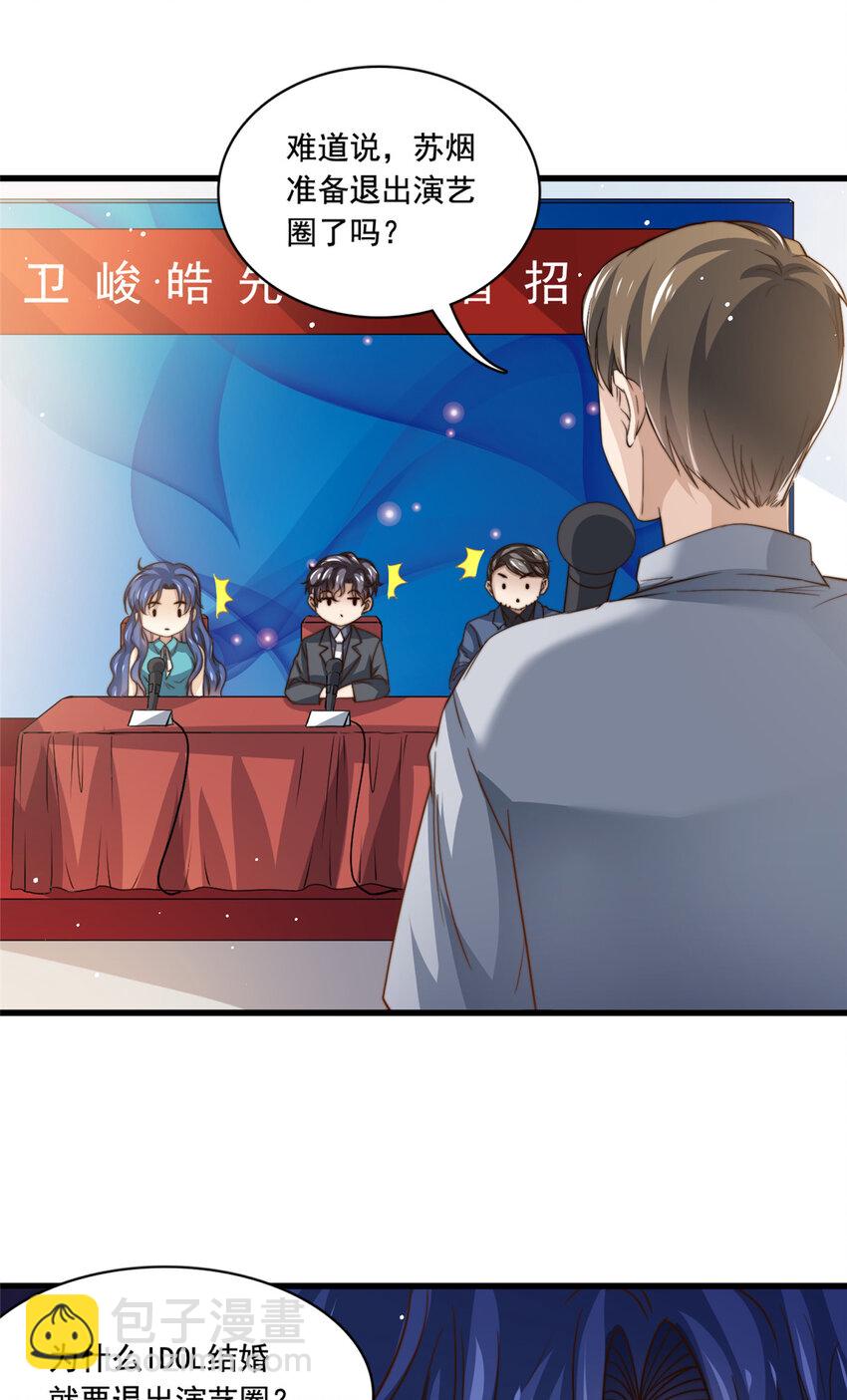 74 记者招待会18