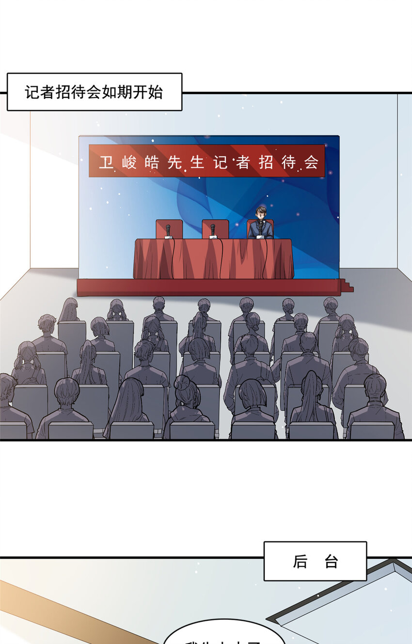 74 记者招待会2