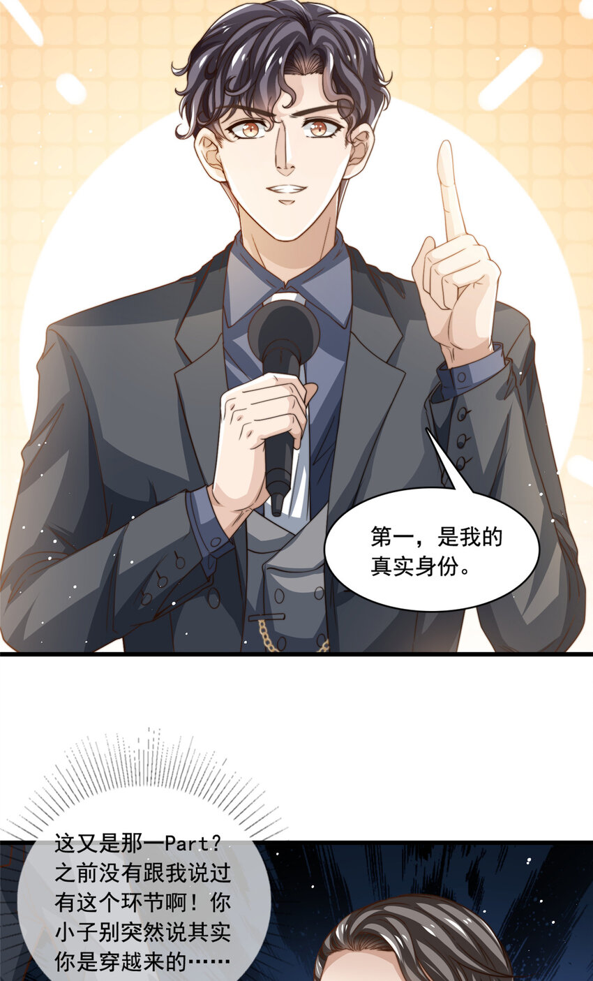 74 记者招待会23