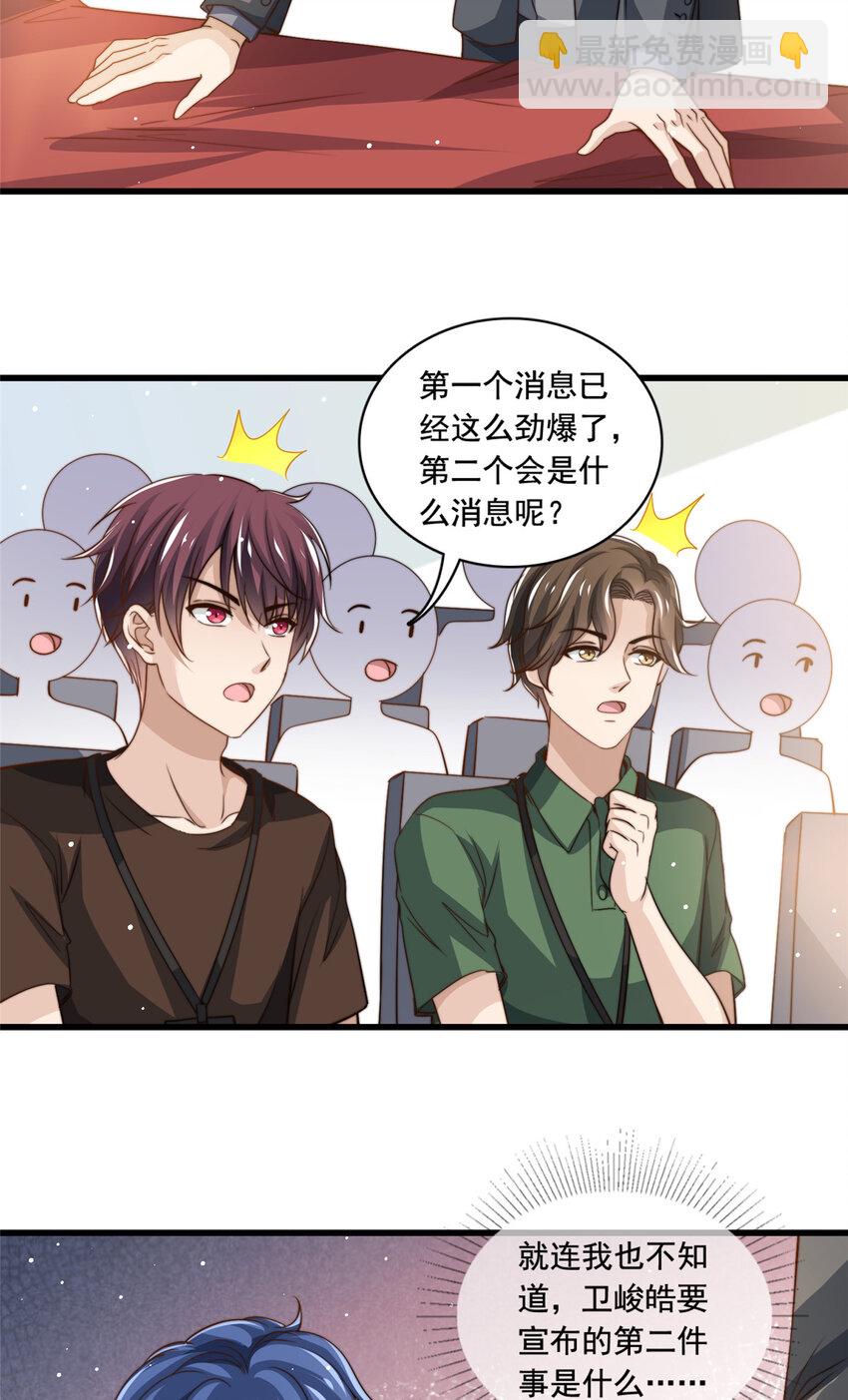74 记者招待会31