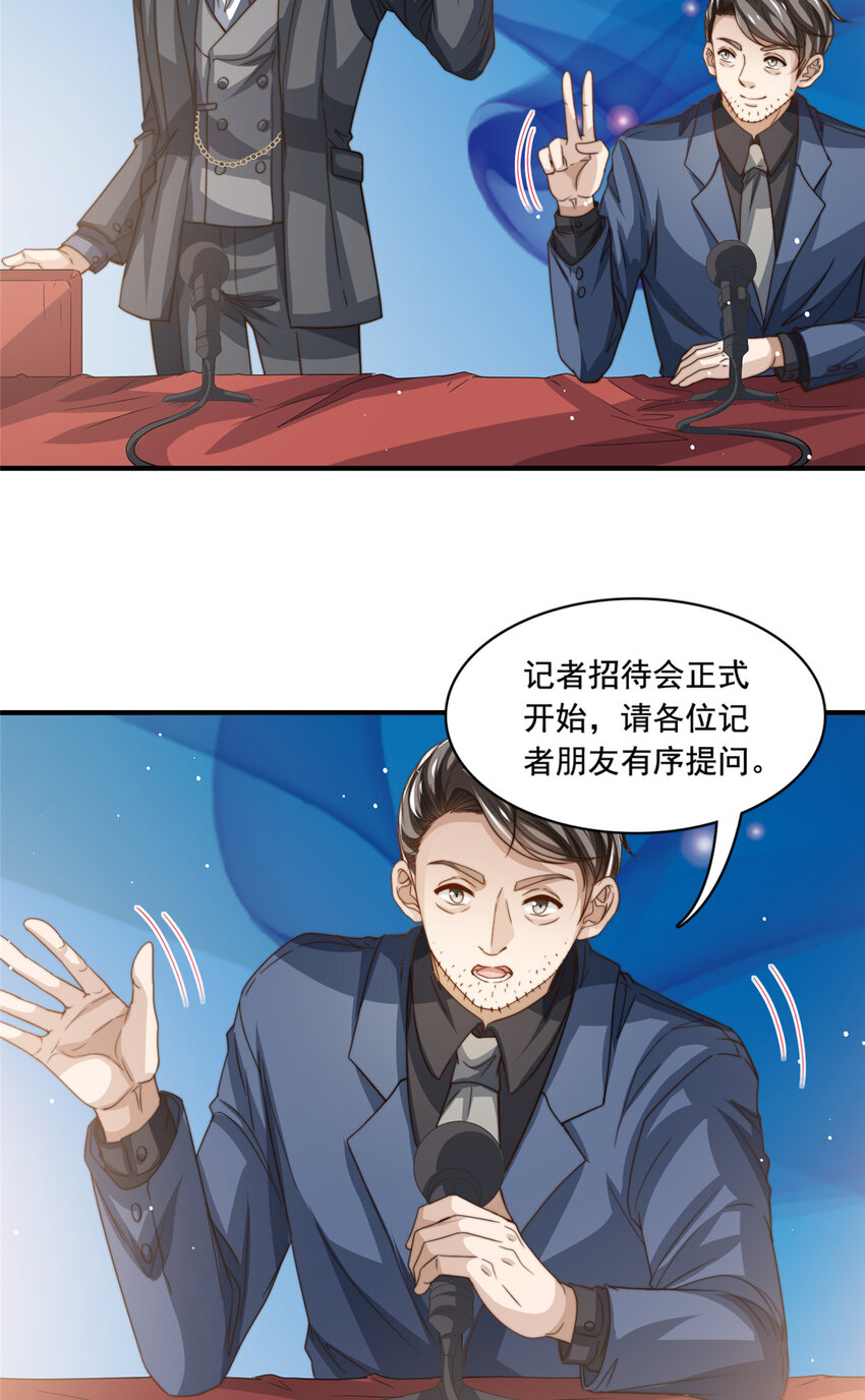 74 记者招待会4