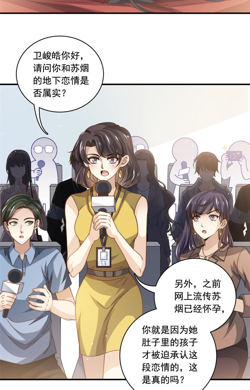 74 记者招待会5