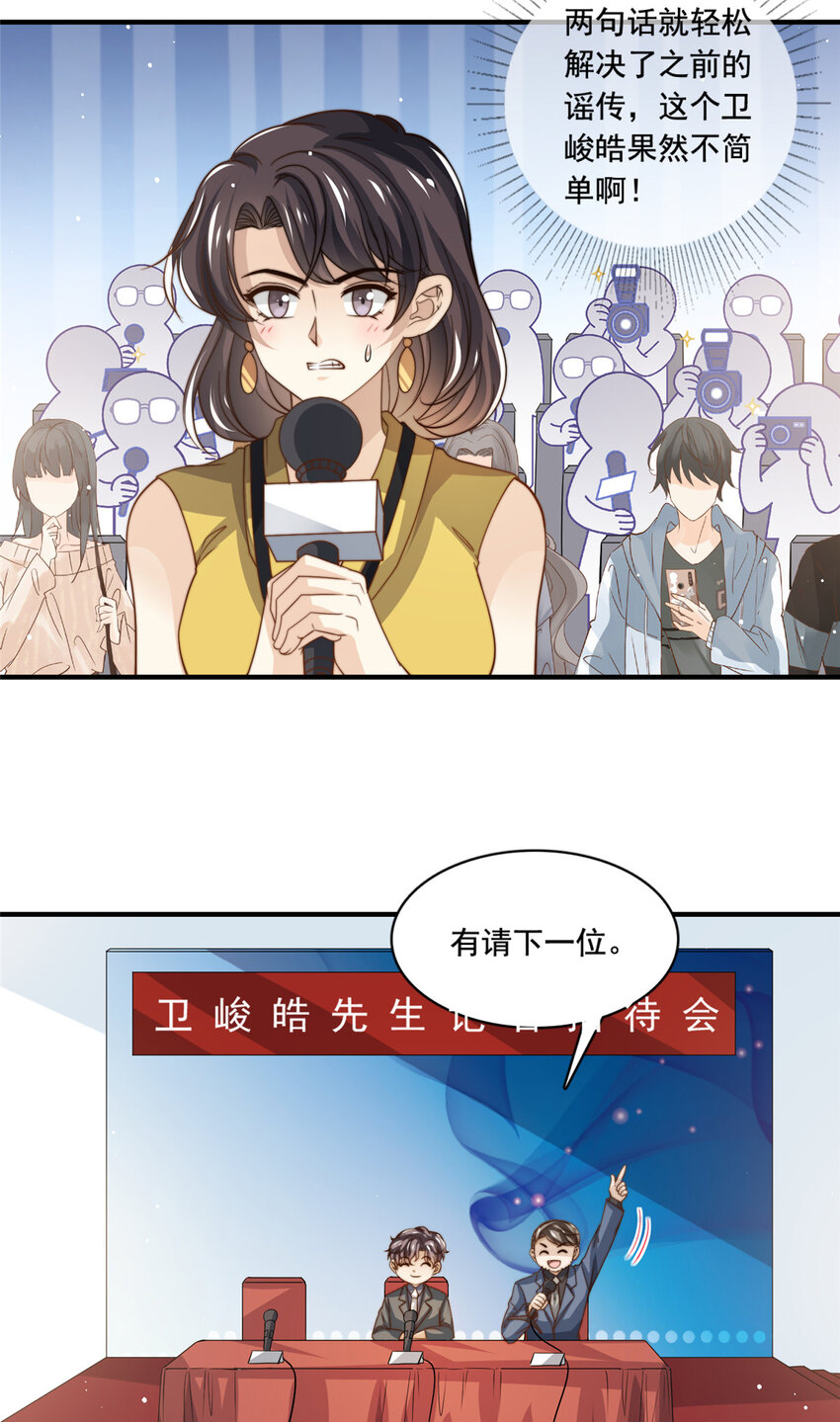74 记者招待会7