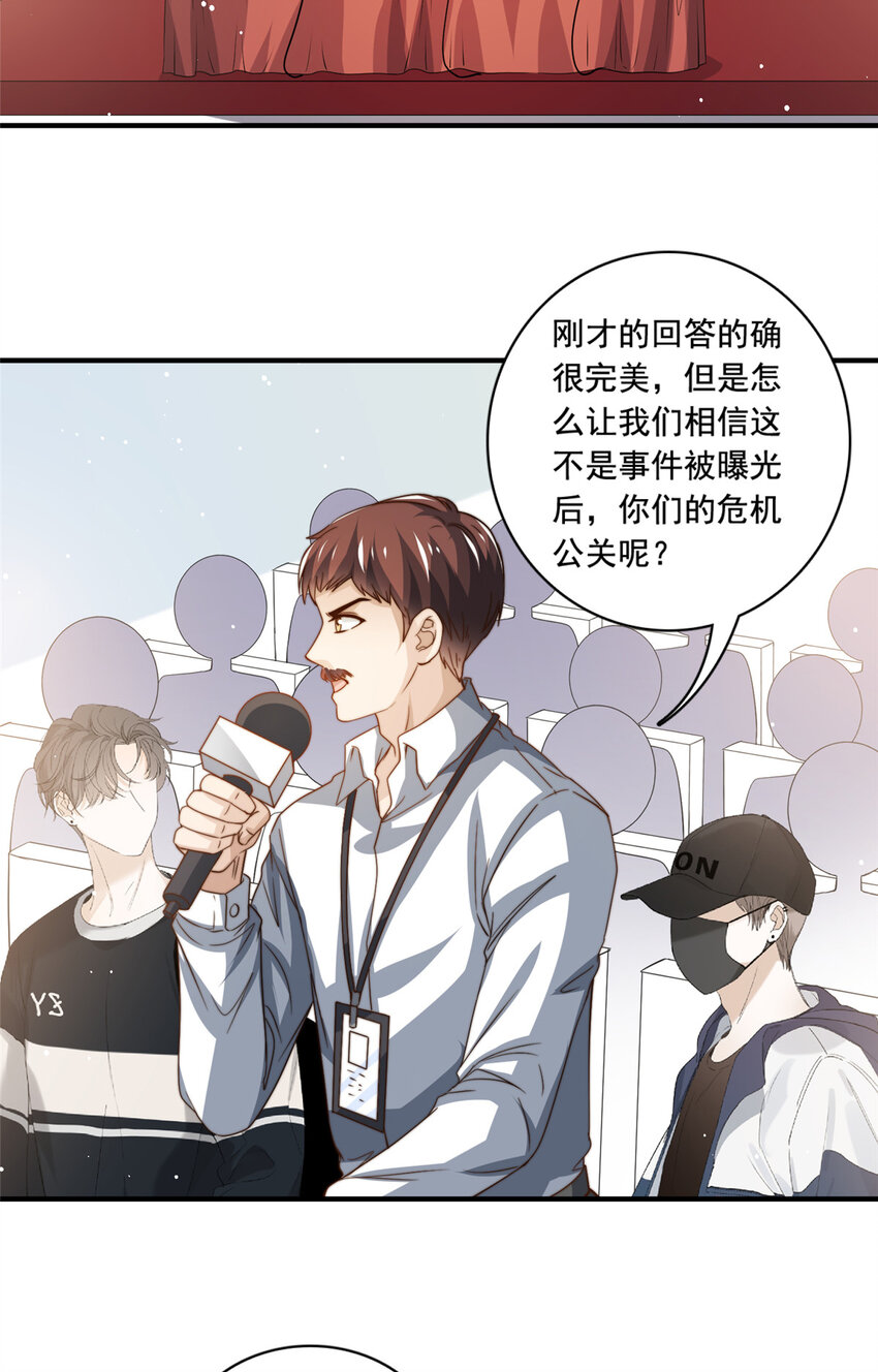 74 记者招待会8