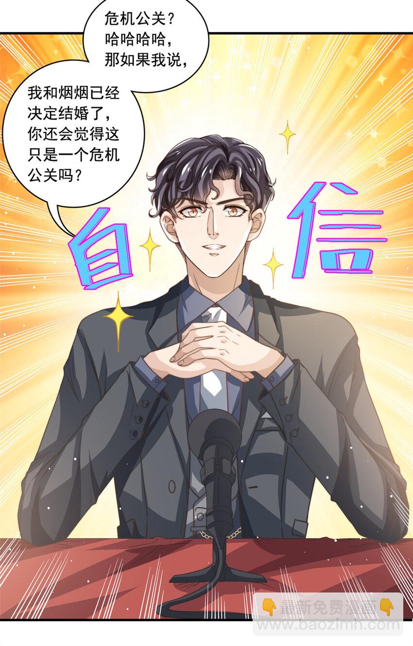 74 记者招待会9