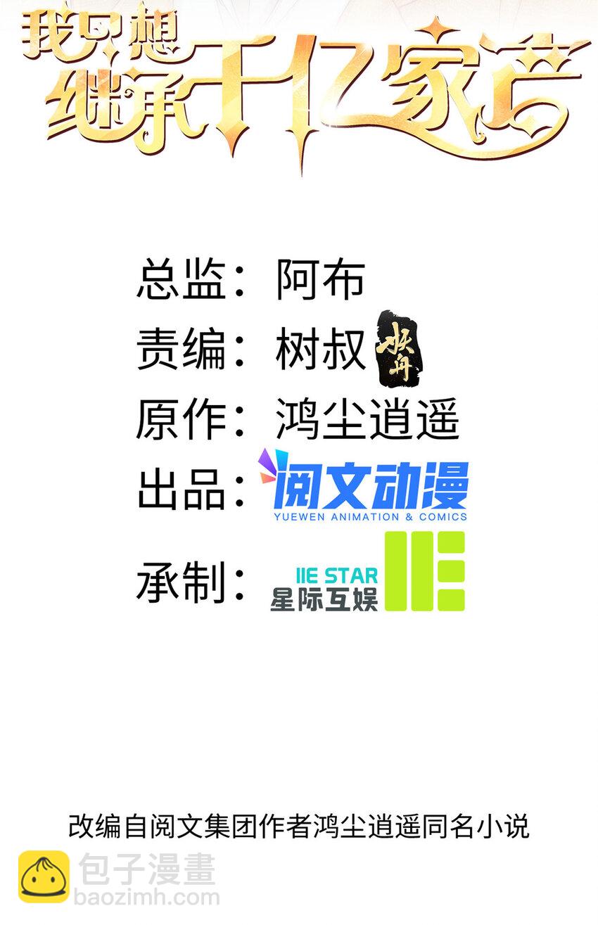 76 男子汉要言出必行1