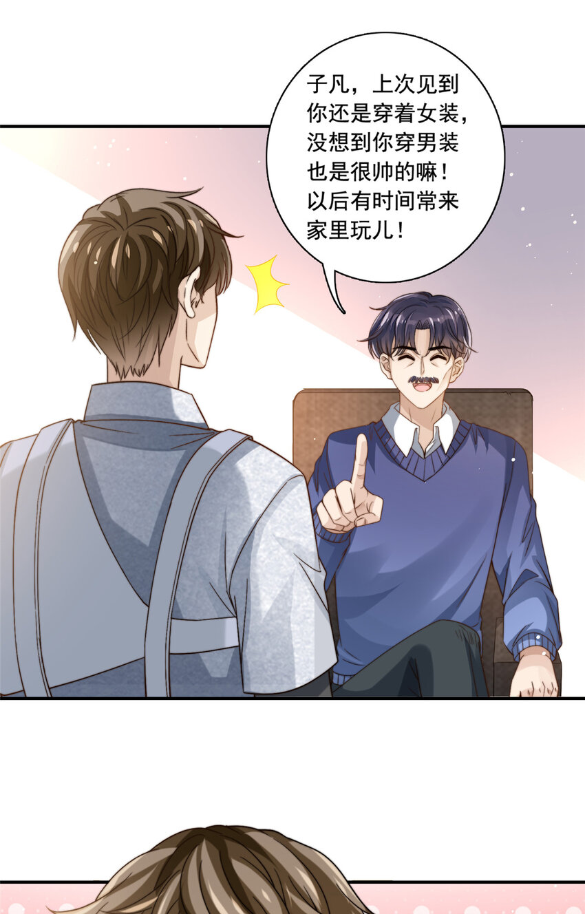 76 男子汉要言出必行10