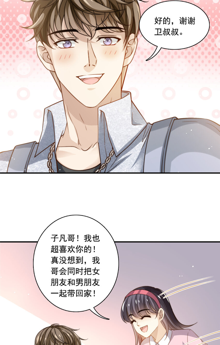 76 男子汉要言出必行11