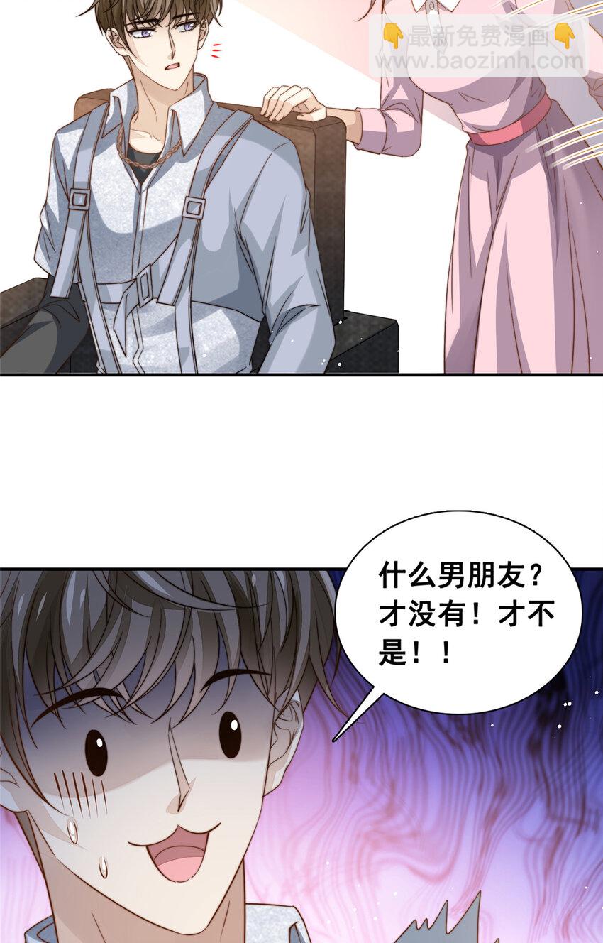 76 男子汉要言出必行12