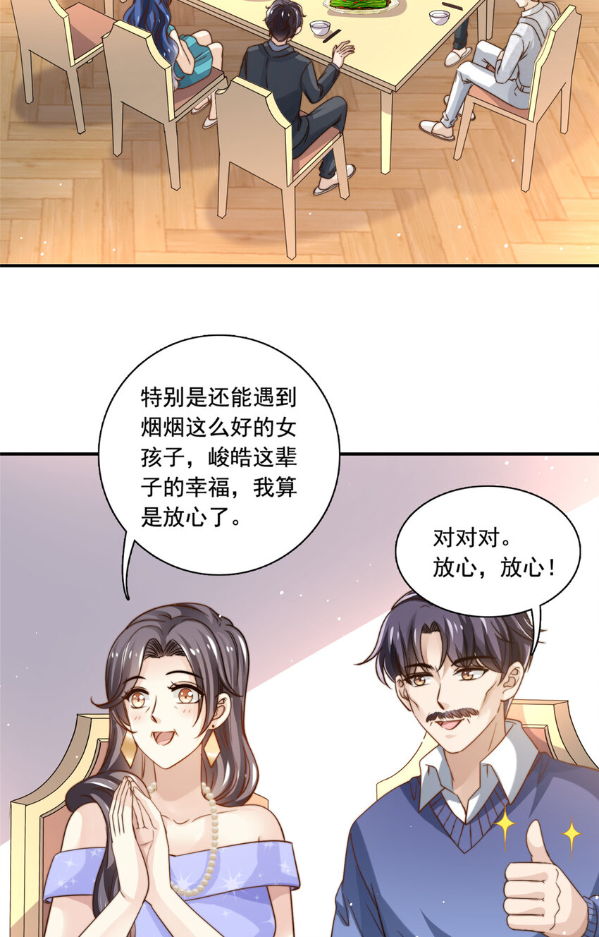 76 男子汉要言出必行16