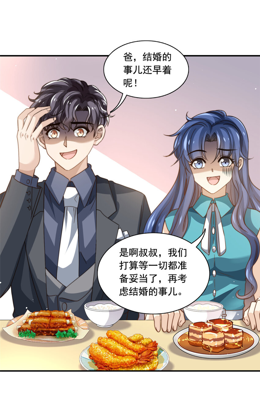 76 男子汉要言出必行18
