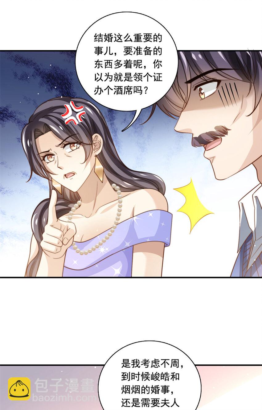 76 男子汉要言出必行19