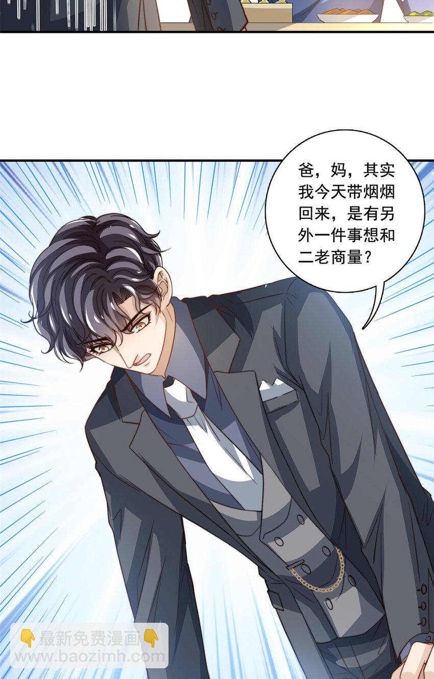 76 男子汉要言出必行23