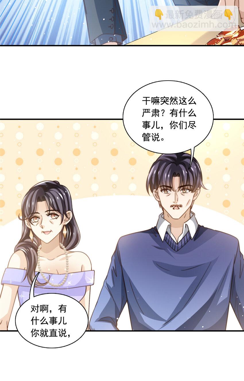 76 男子汉要言出必行24