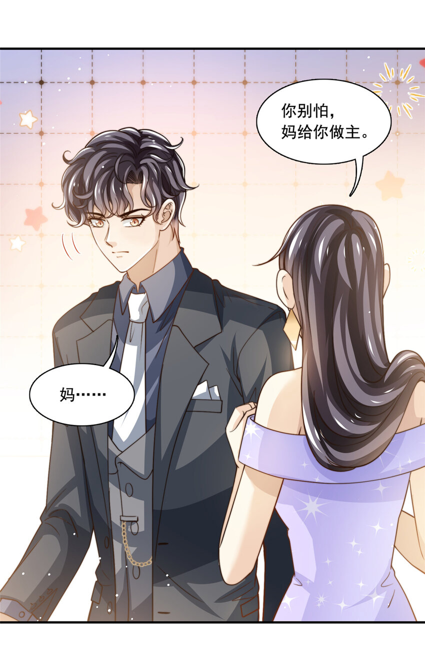 76 男子汉要言出必行25