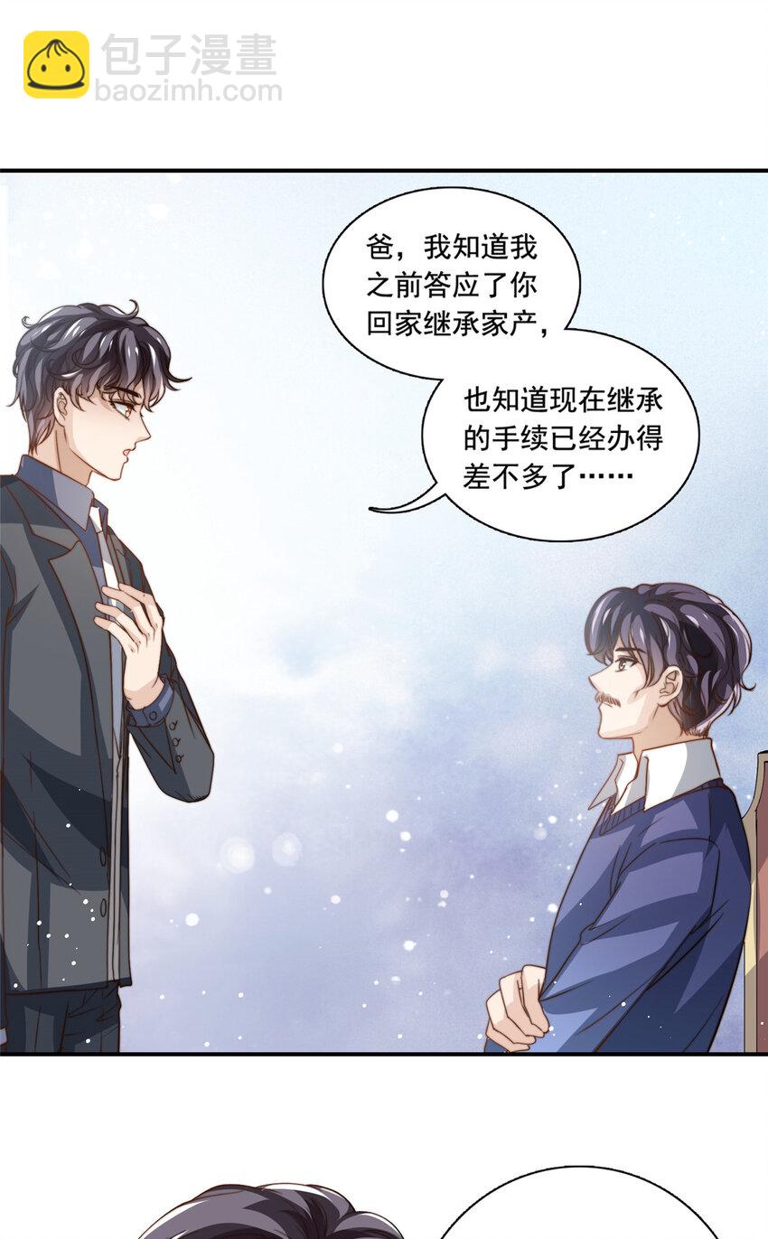 76 男子汉要言出必行26