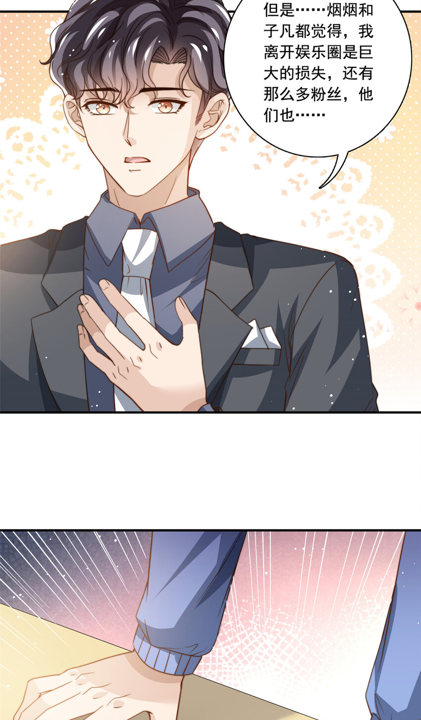 76 男子汉要言出必行27