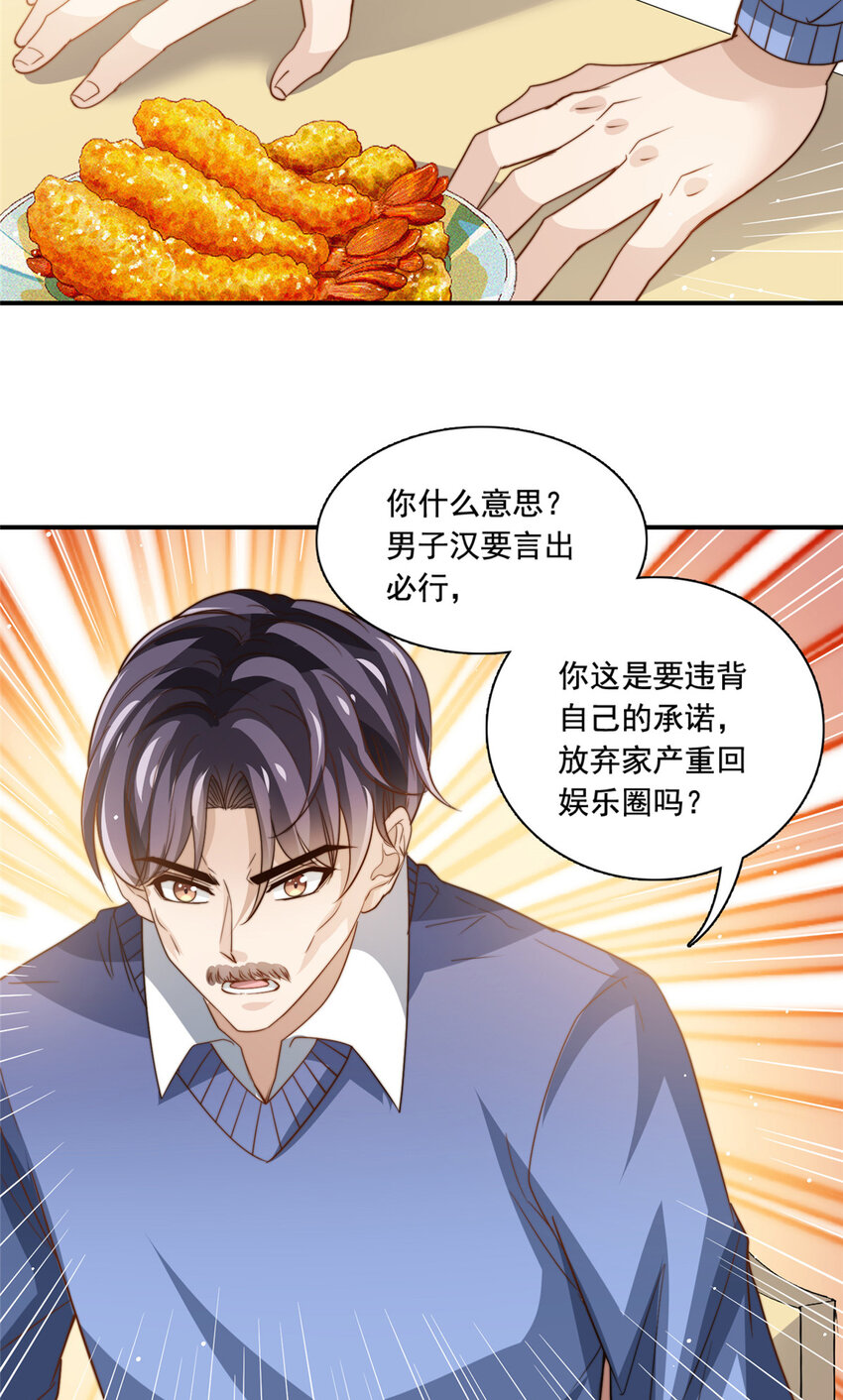 76 男子汉要言出必行28
