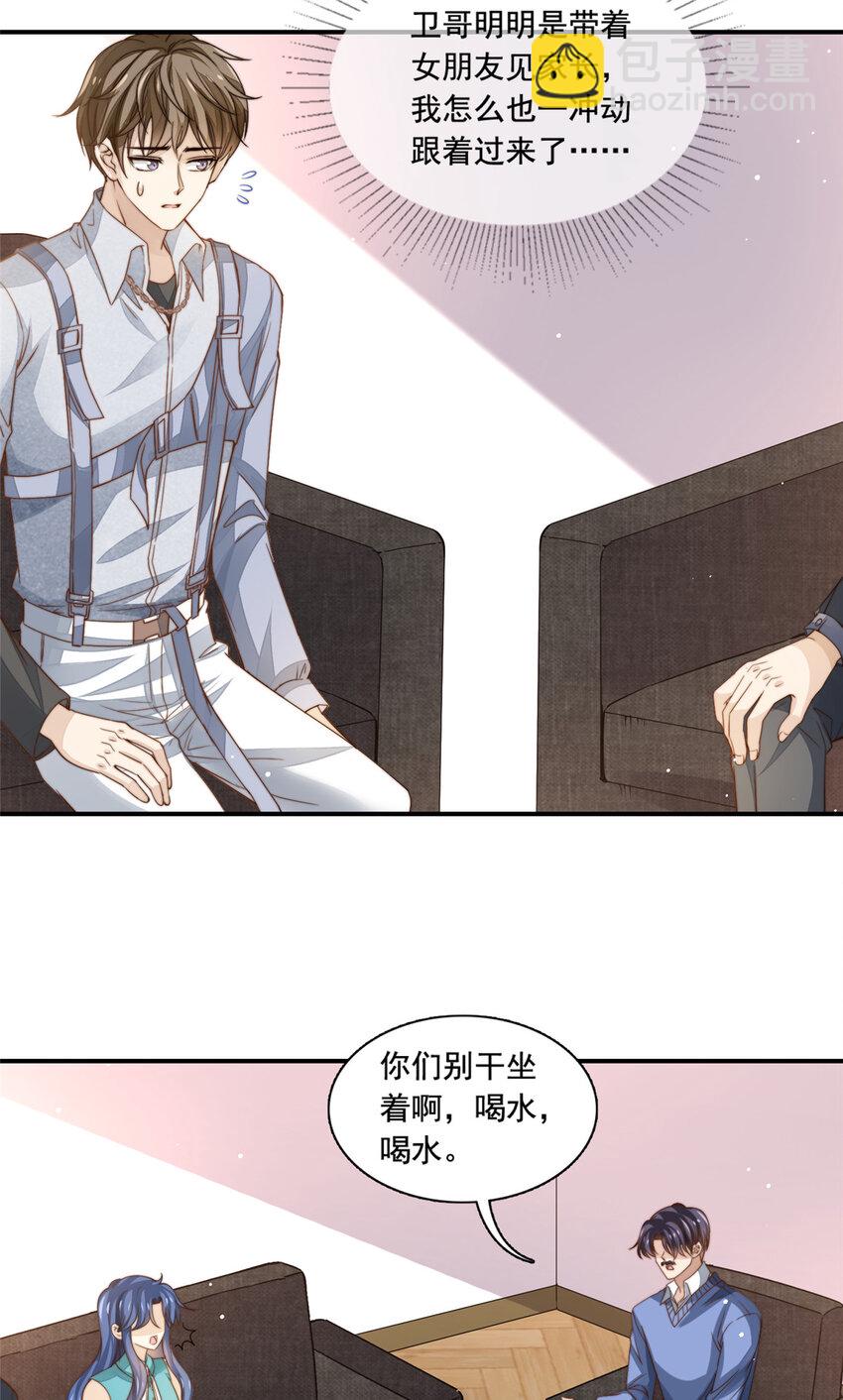 76 男子汉要言出必行3