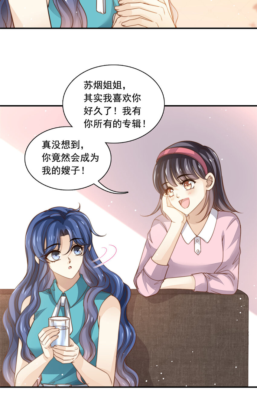 76 男子汉要言出必行5
