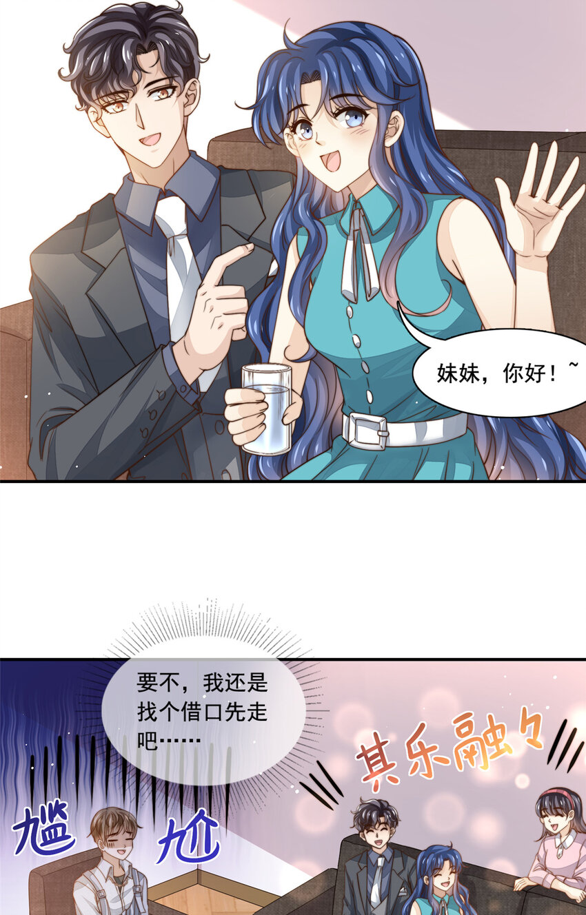 76 男子汉要言出必行7