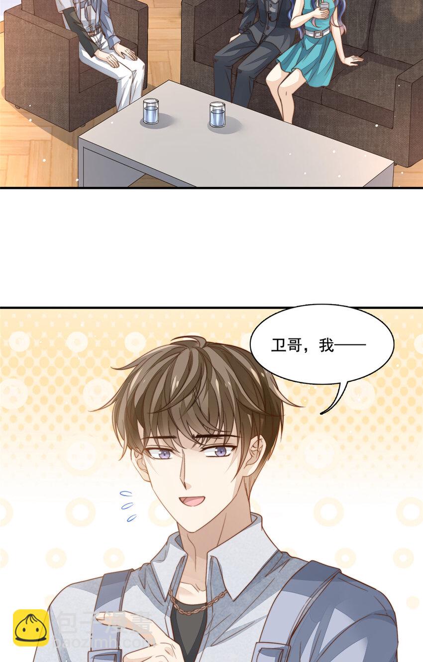 76 男子汉要言出必行8
