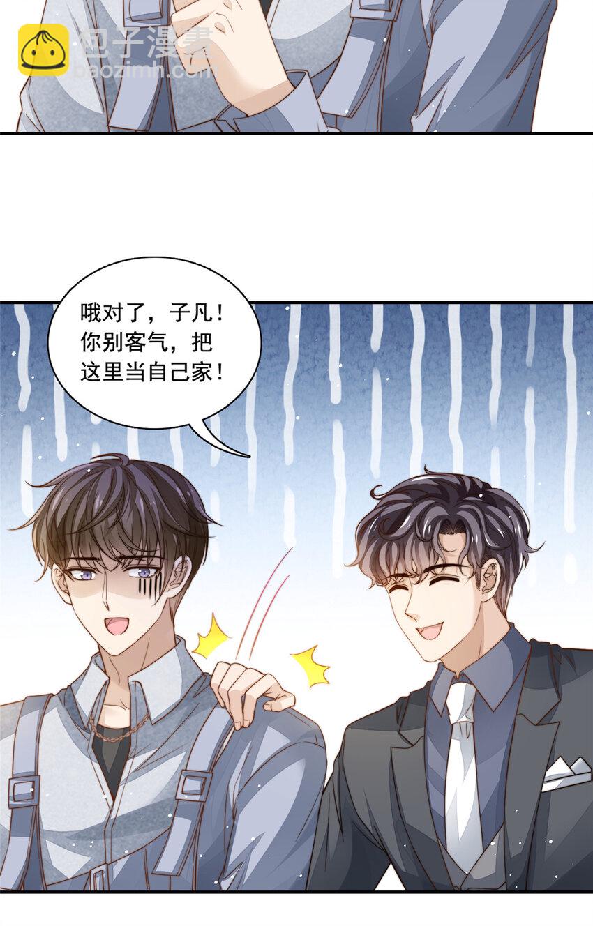 76 男子汉要言出必行9