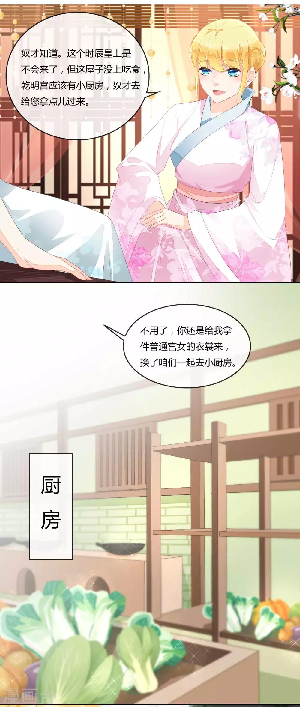 第2话 你是谁？为何会做这粥？1