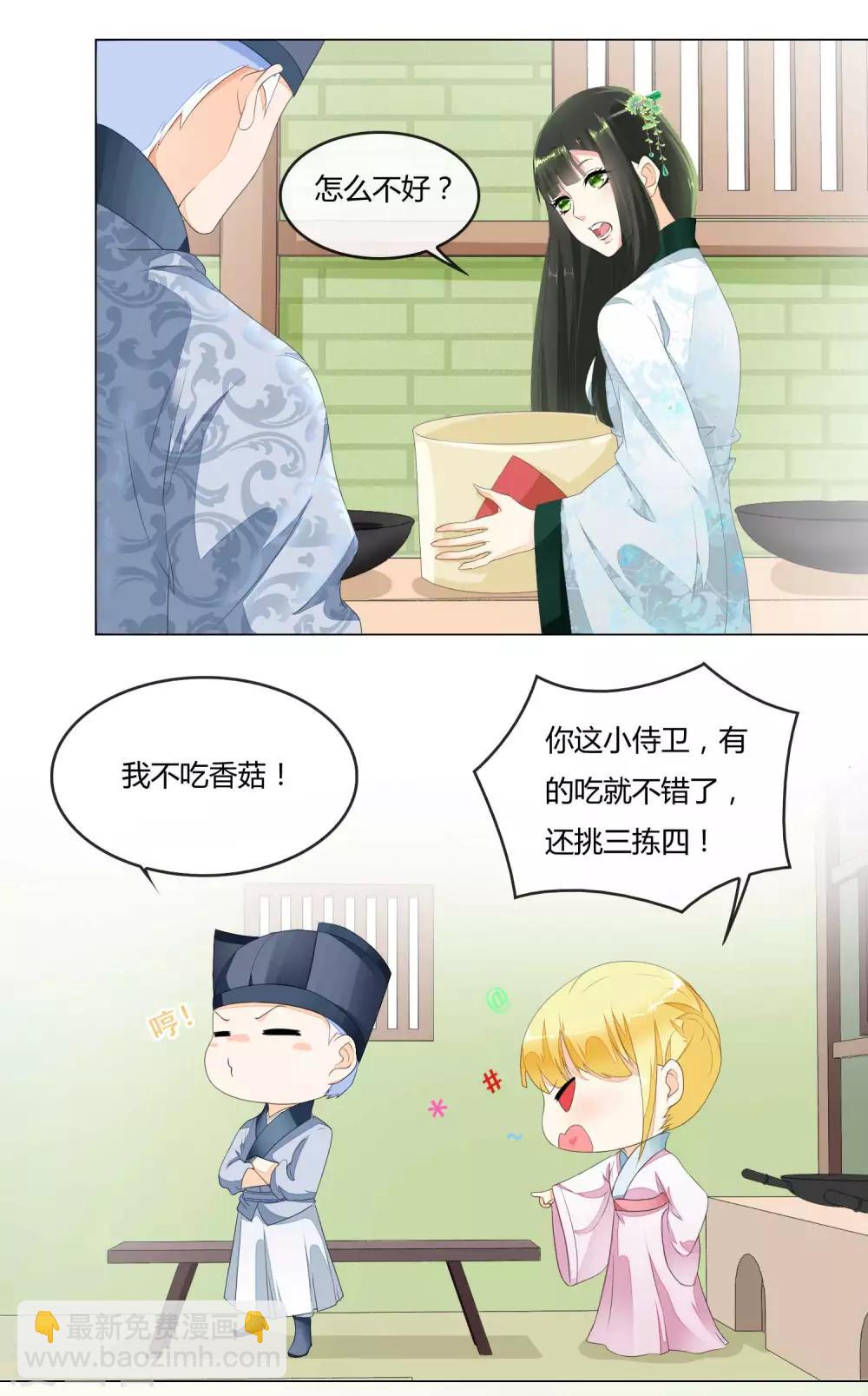 第2话 你是谁？为何会做这粥？11