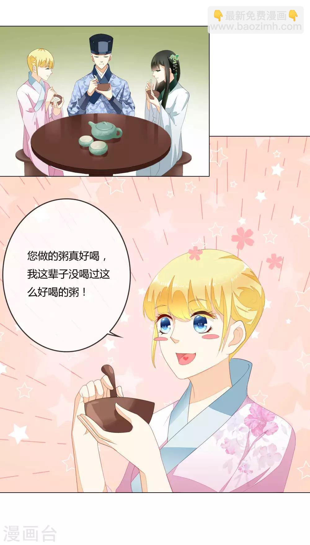 第2话 你是谁？为何会做这粥？19