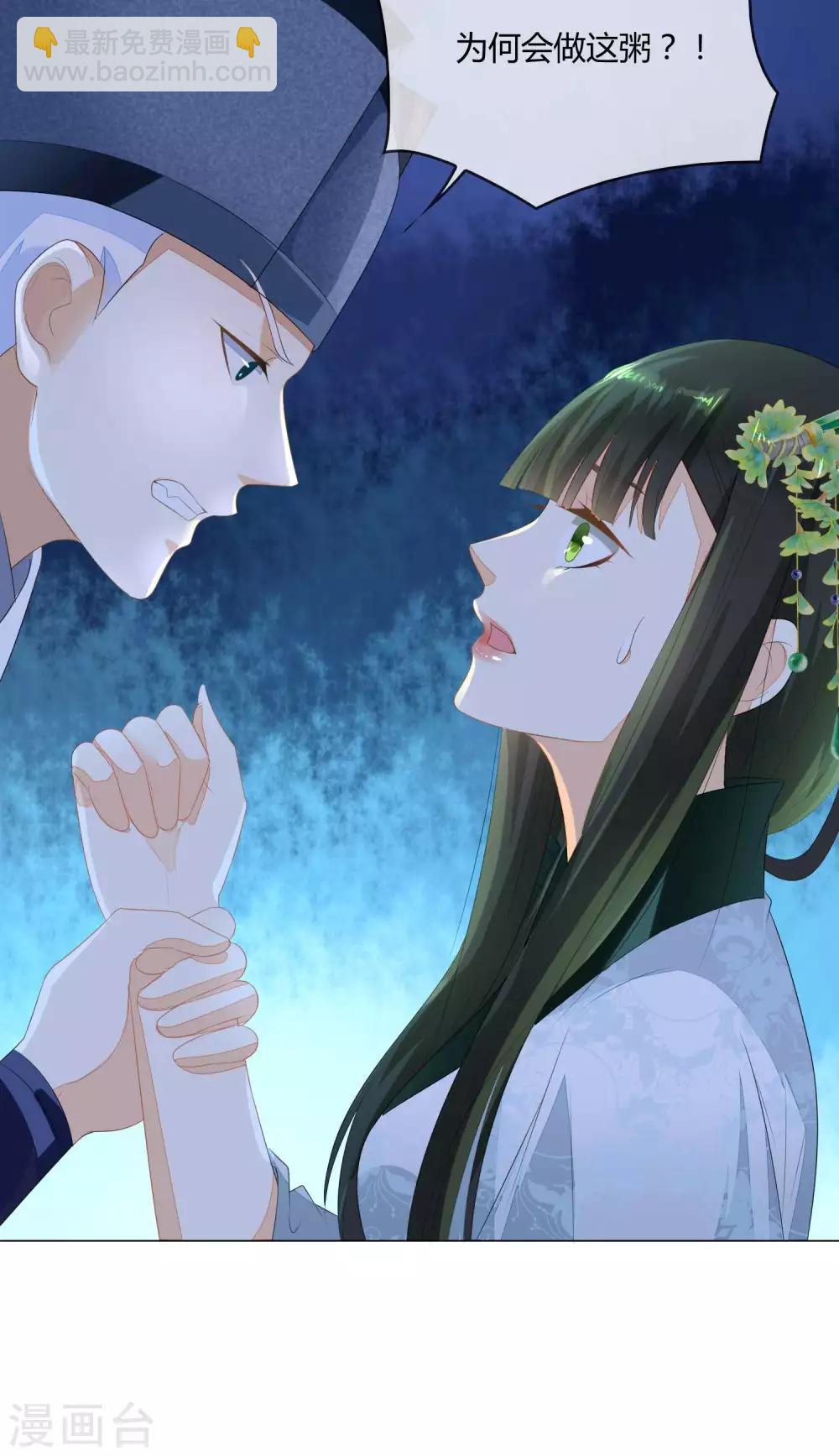 第2话 你是谁？为何会做这粥？22