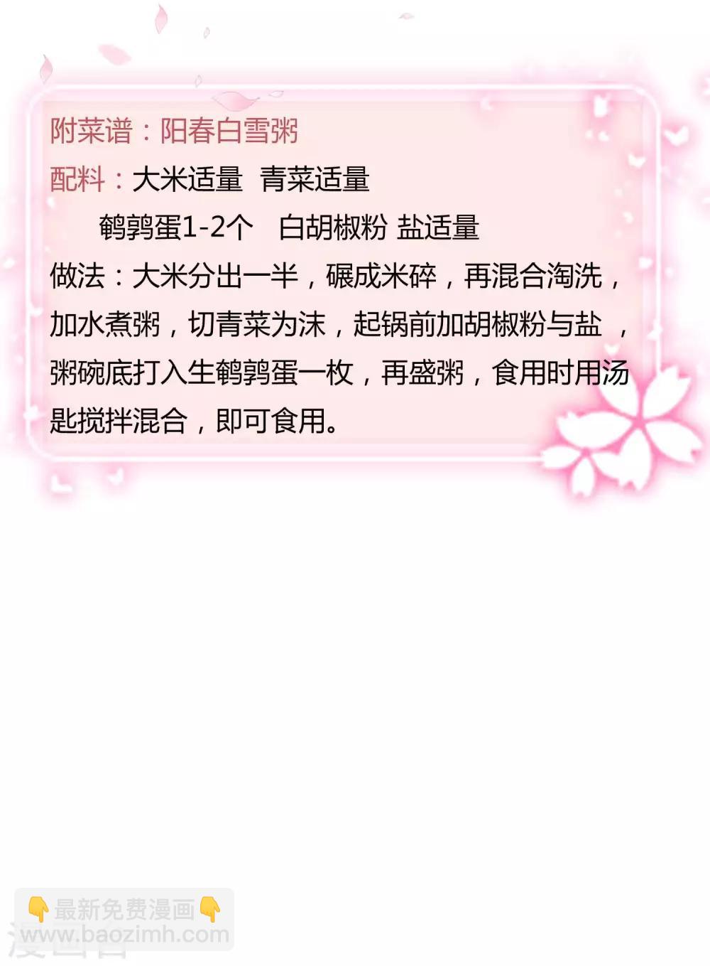 第2话 你是谁？为何会做这粥？25