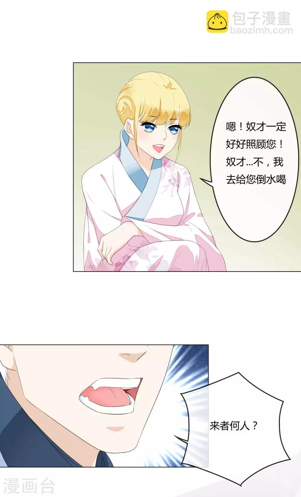 第2话 你是谁？为何会做这粥？4