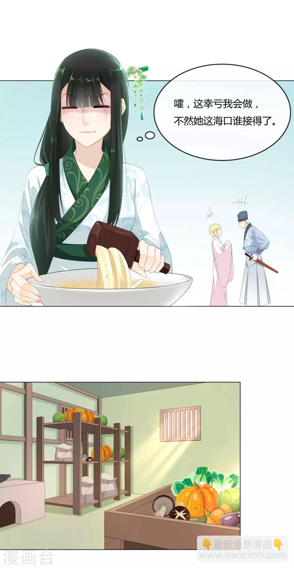 第2话 你是谁？为何会做这粥？7