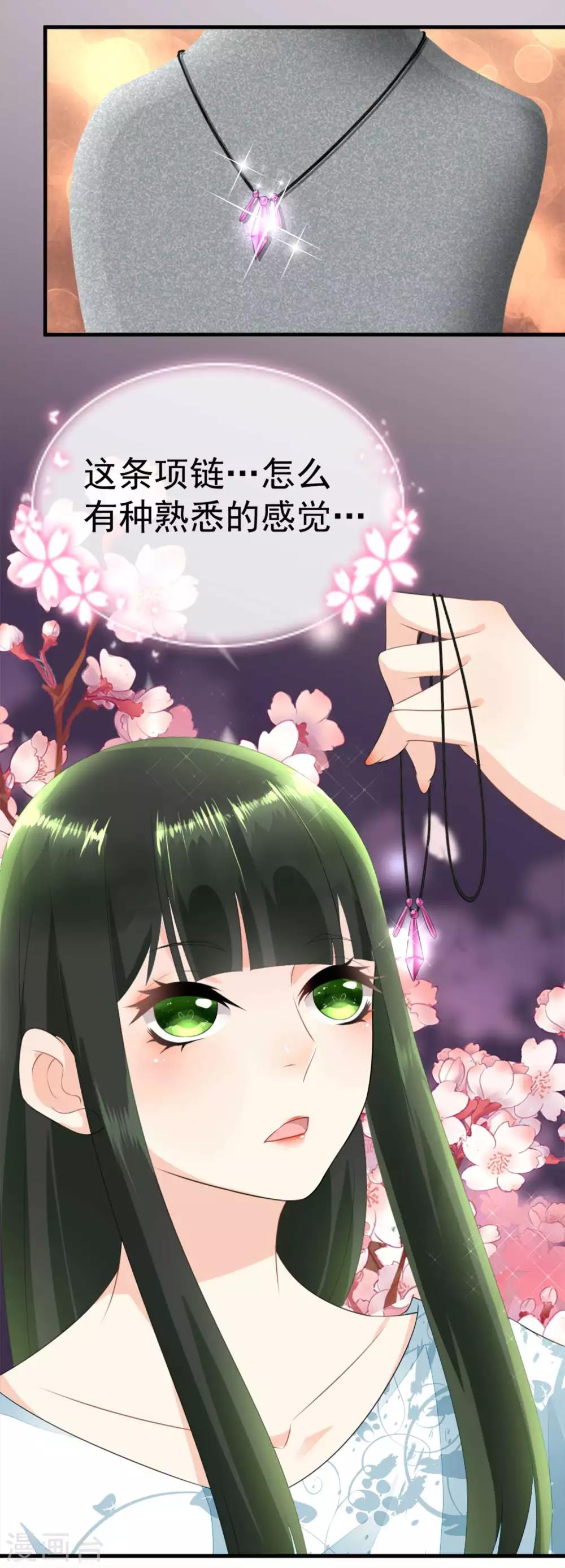 第5话 从前的我不是现在的我11