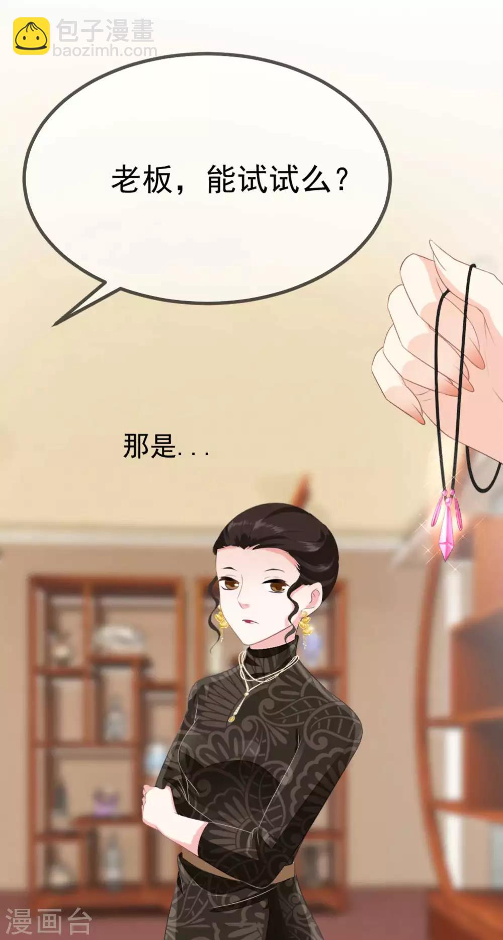 第5话 从前的我不是现在的我12