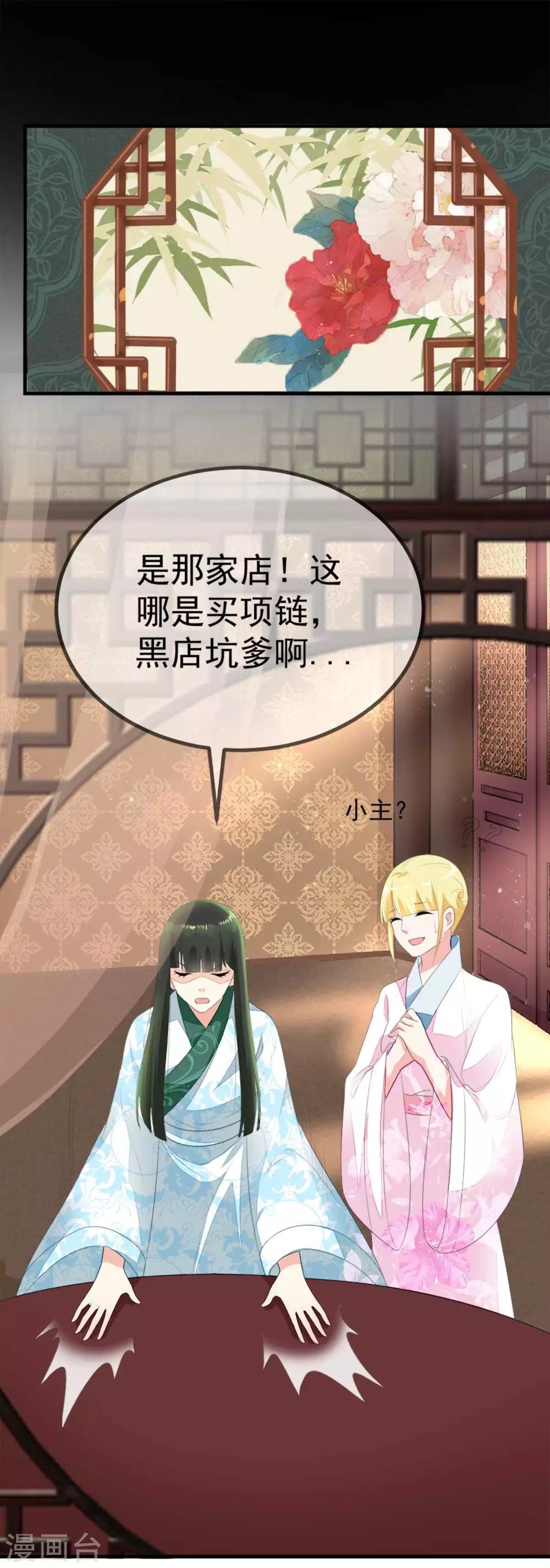 第5话 从前的我不是现在的我15