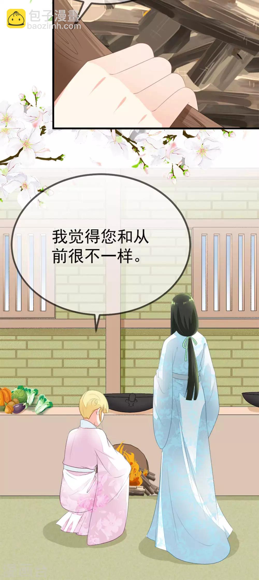 第5话 从前的我不是现在的我23