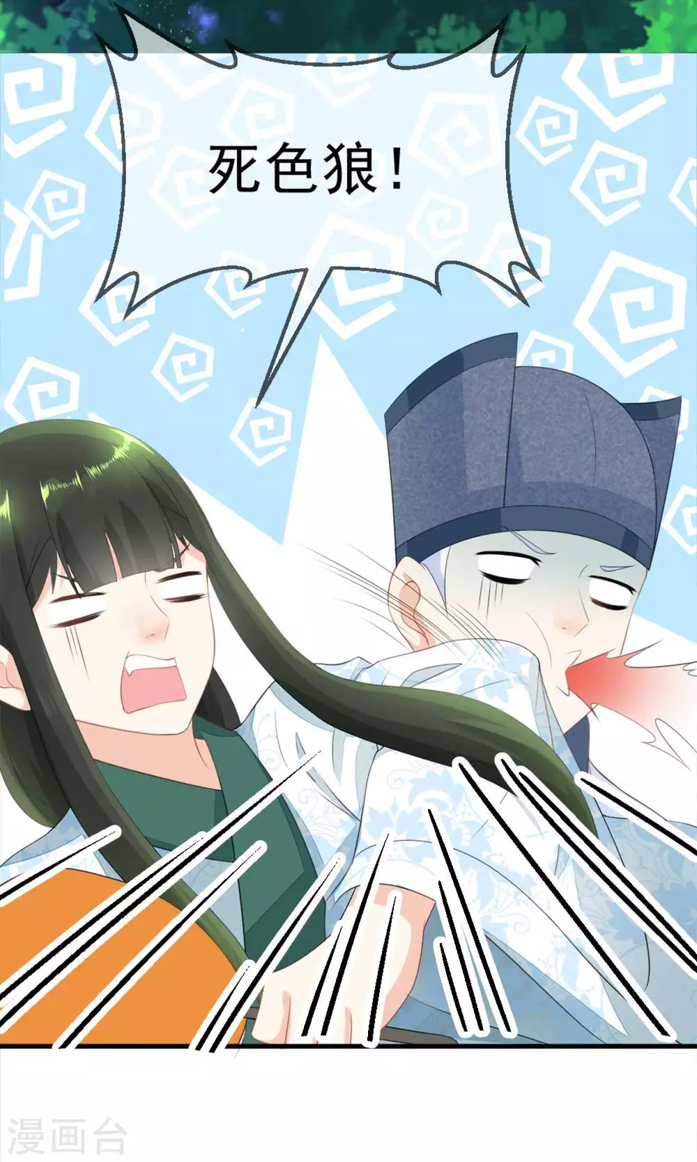 第6话 哼，好女不跟男斗！12