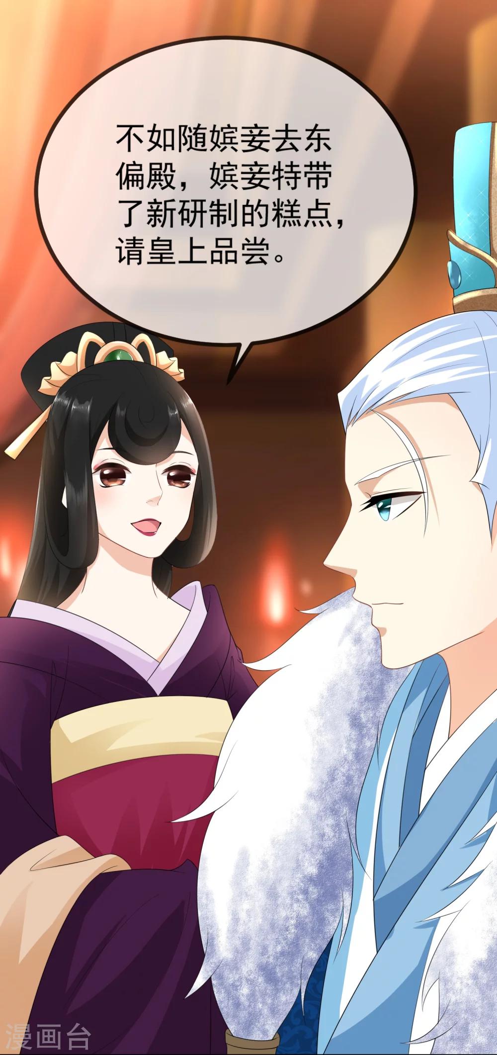 第9话 臣妾奉旨出宫！1