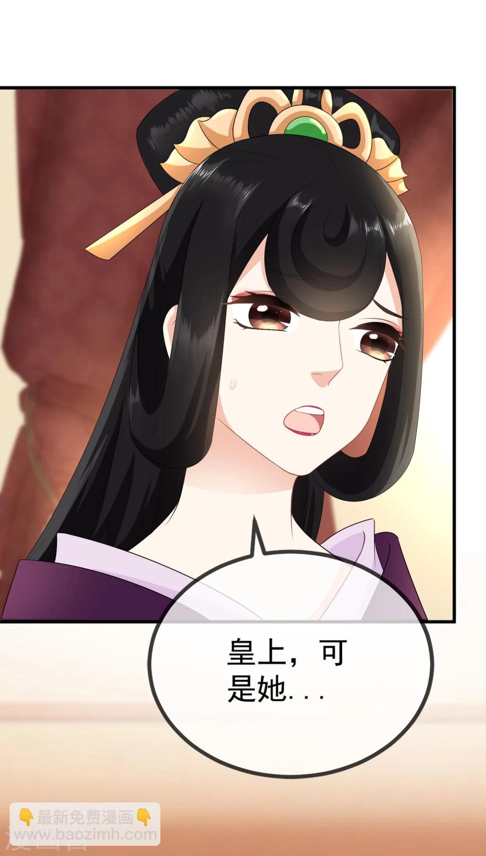 第9话 臣妾奉旨出宫！13
