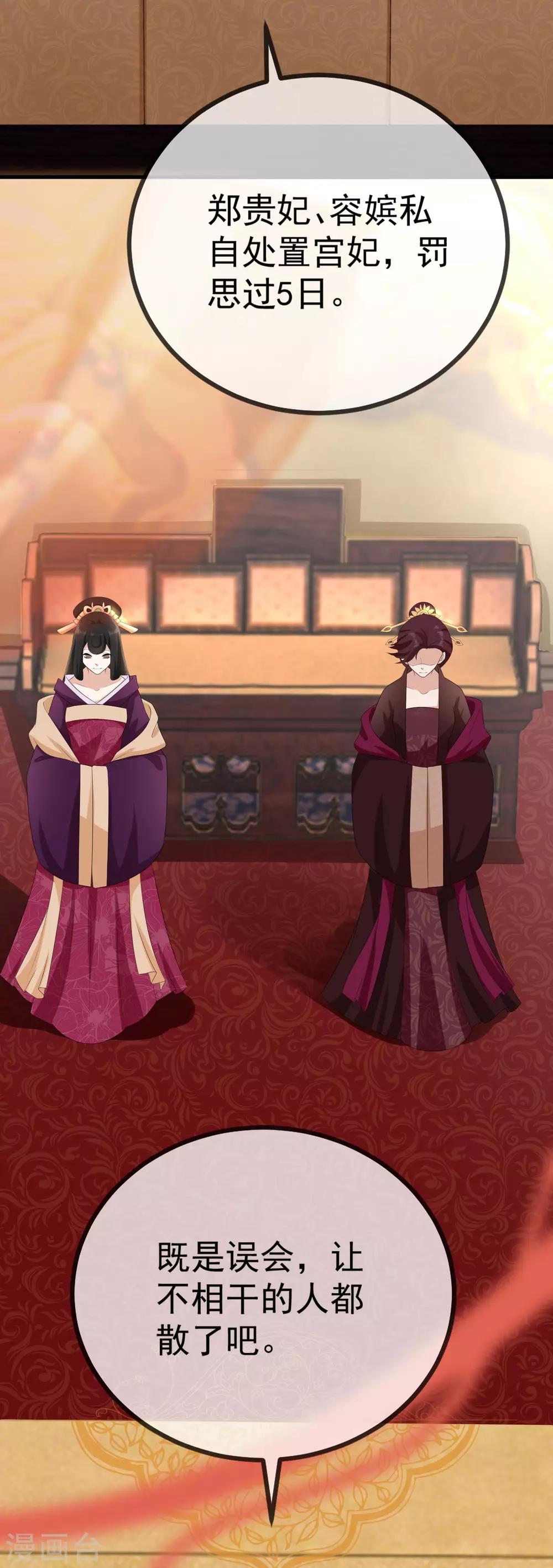 第9话 臣妾奉旨出宫！15