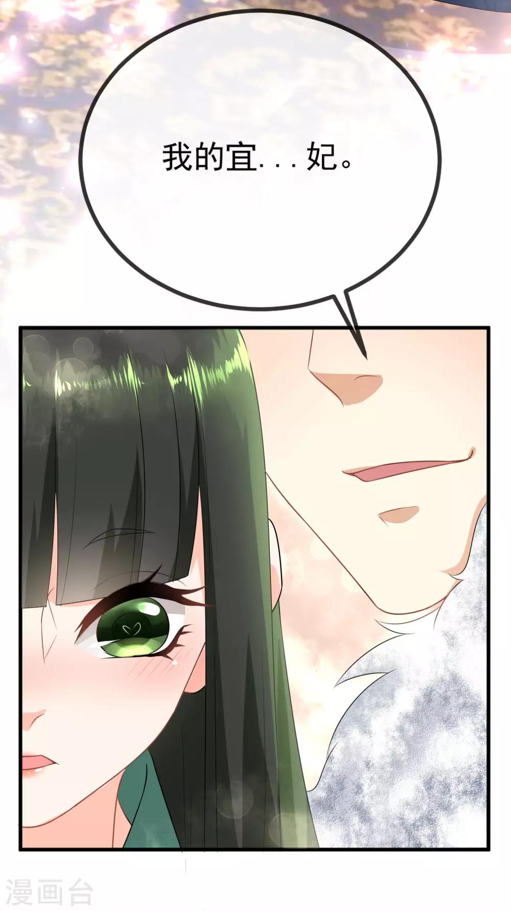 第9话 臣妾奉旨出宫！19