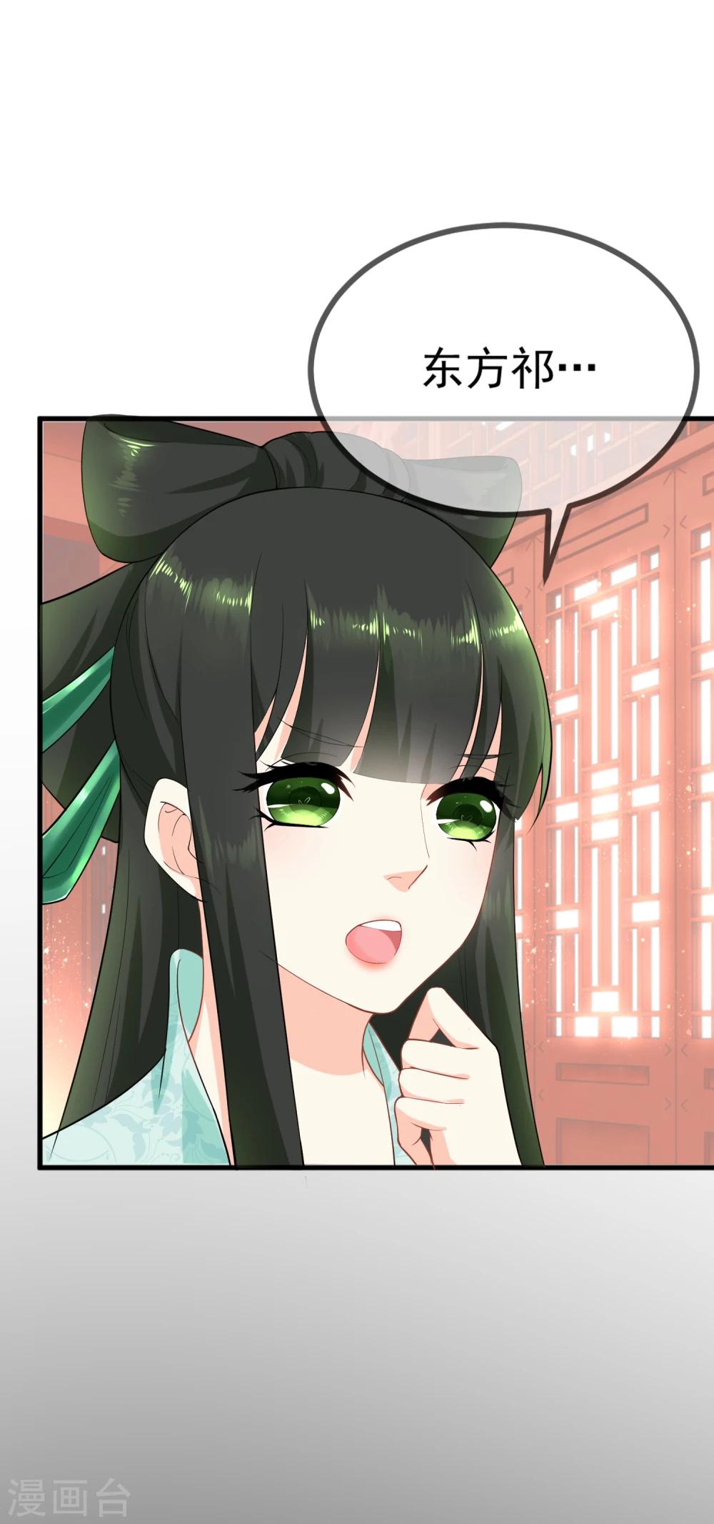 第9话 臣妾奉旨出宫！29