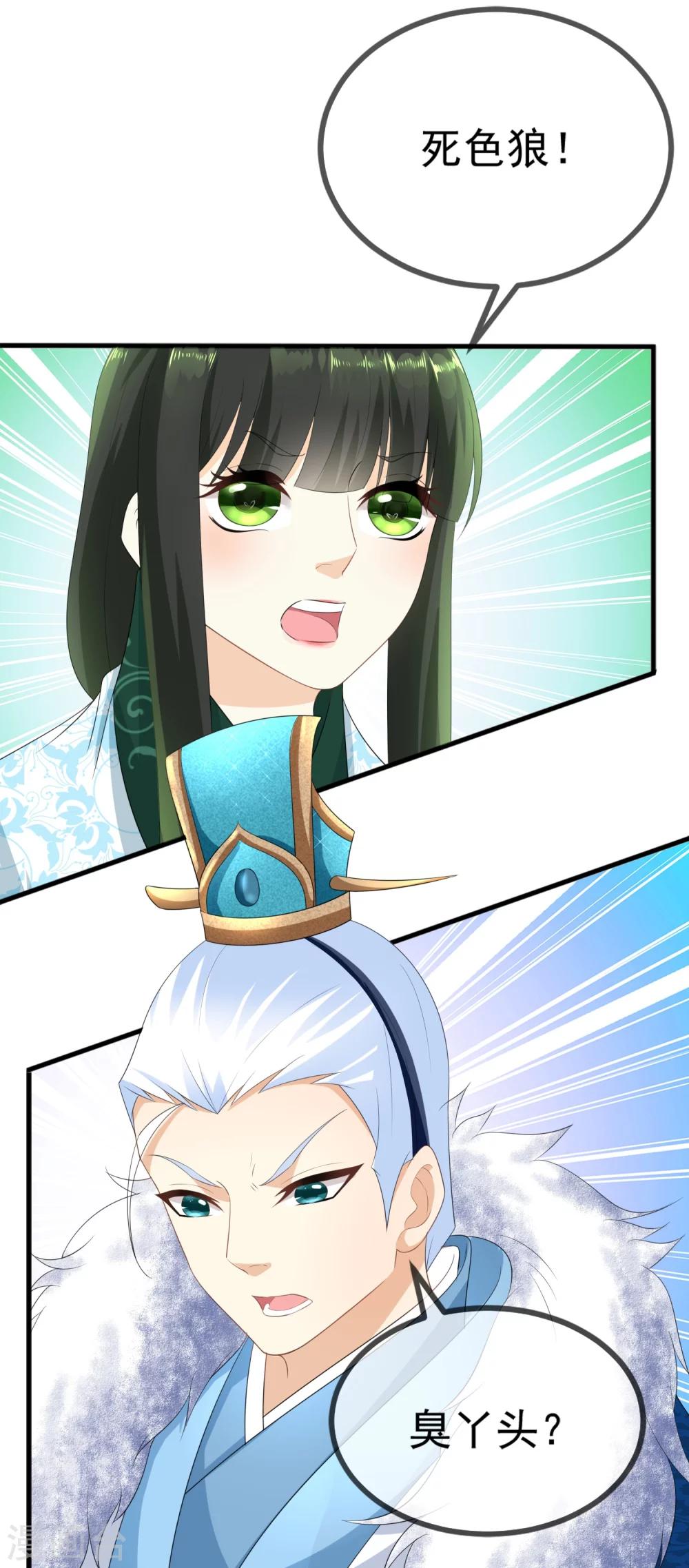 第9话 臣妾奉旨出宫！4