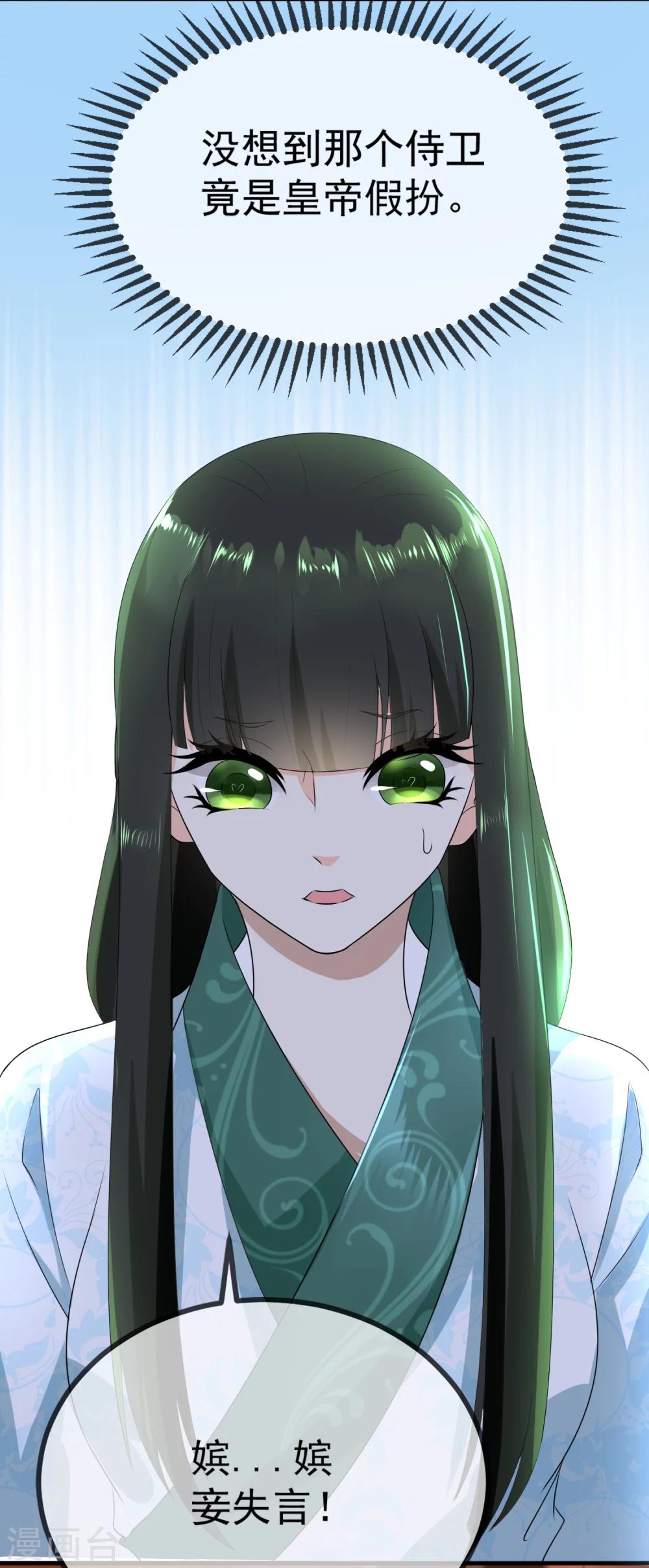 第9话 臣妾奉旨出宫！6
