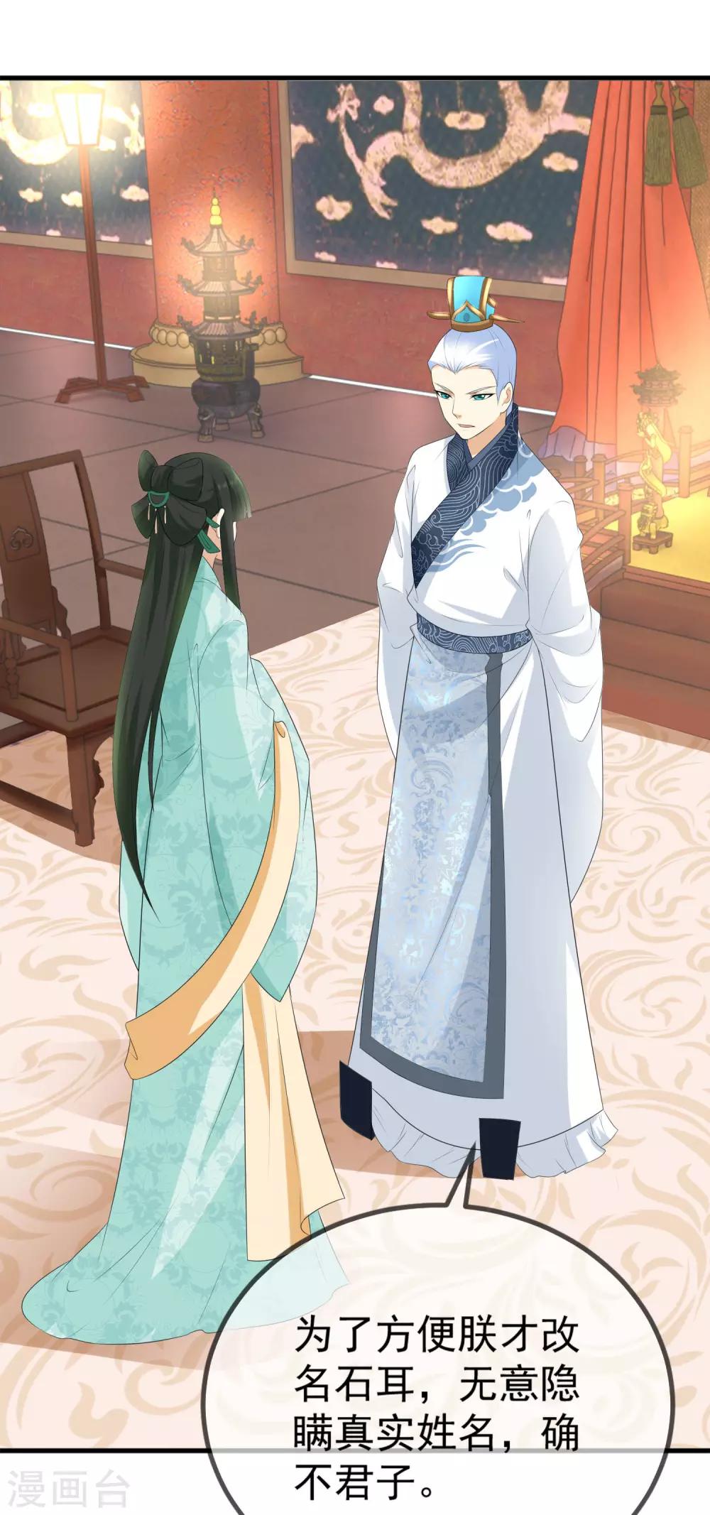 第11话 今晚霜华宫团建1