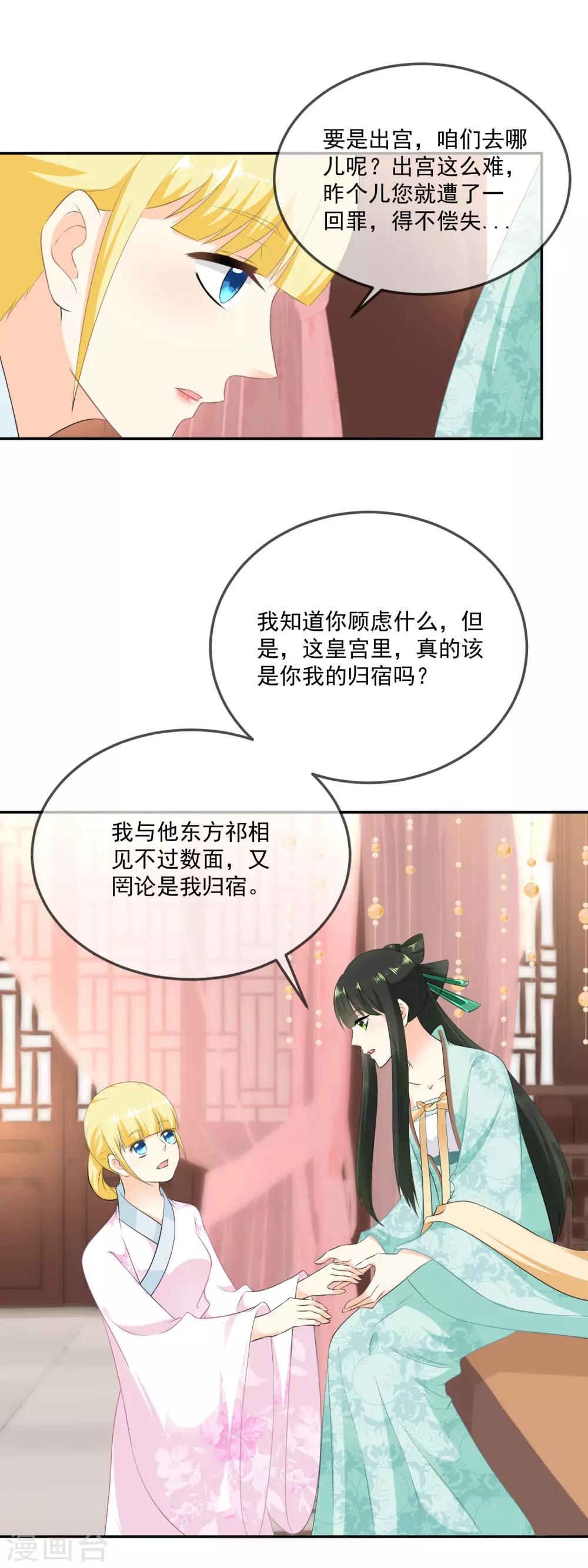 第11话 今晚霜华宫团建10